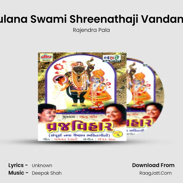 Vallabhakulana Swami Shreenathaji Vandan Varamvar MP3 Song by Rajendra Pala Cover