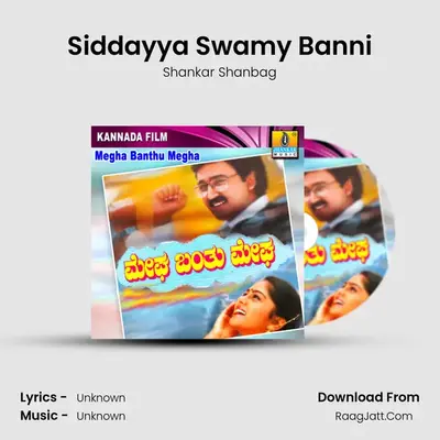 Siddayya Swamy Banni MP3 Song by Shankar Shanbag Cover