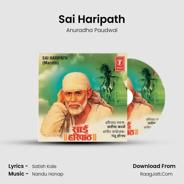 Sai Haripath MP3 Song by Anuradha Paudwal Cover