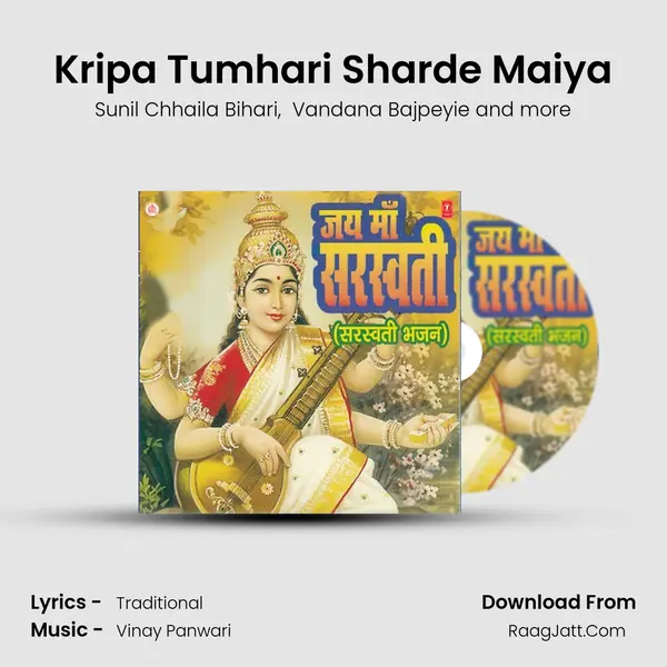 Kripa Tumhari Sharde Maiya MP3 Song by Sunil Chhaila Bihari Cover