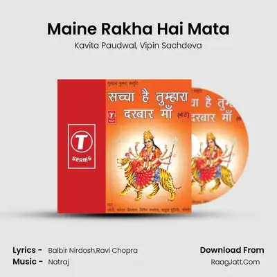 Maine Rakha Hai Mata MP3 Song by Kavita Paudwal Cover