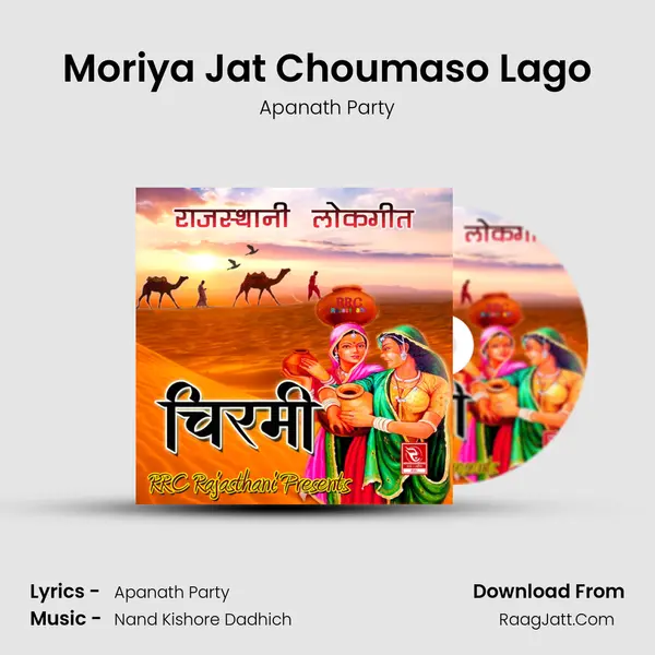 Moriya Jat Choumaso Lago MP3 Song by Apanath Party Cover