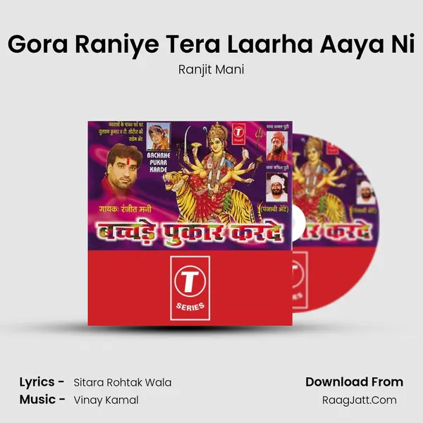 Gora Raniye Tera Laarha Aaya Ni MP3 Song by Ranjit Mani Cover