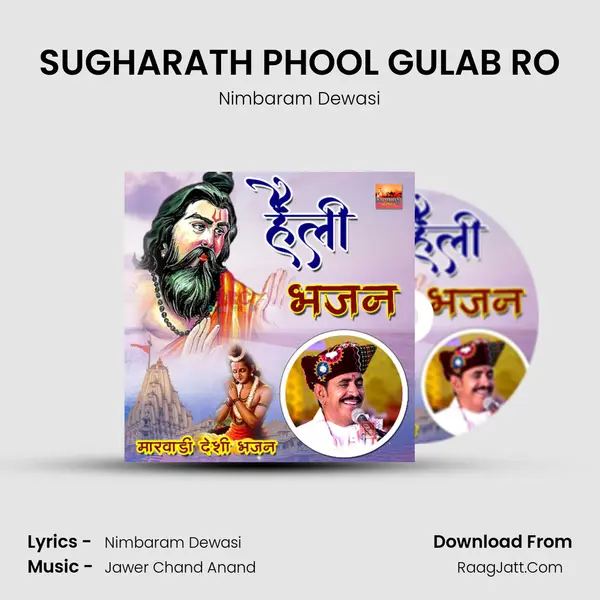 SUGHARATH PHOOL GULAB RO MP3 Song by Nimbaram Dewasi Cover