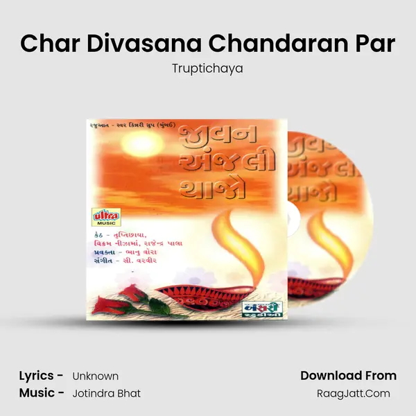 Char Divasana Chandaran Par MP3 Song by Truptichaya Cover
