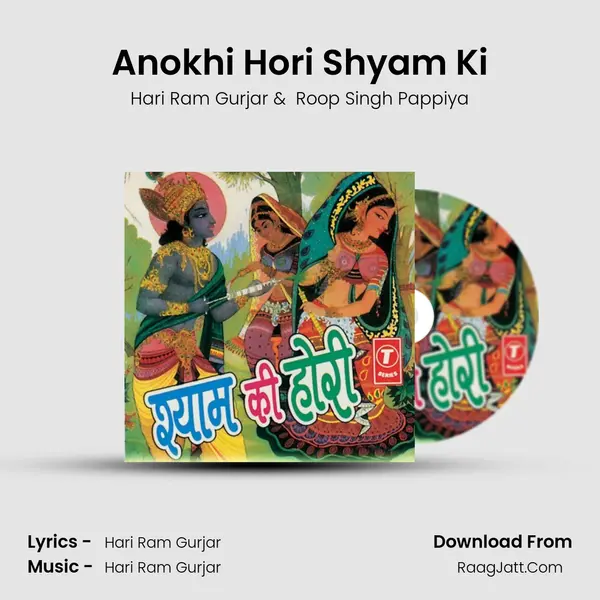 Anokhi Hori Shyam Ki MP3 Song by Hari Ram Gurjar Cover