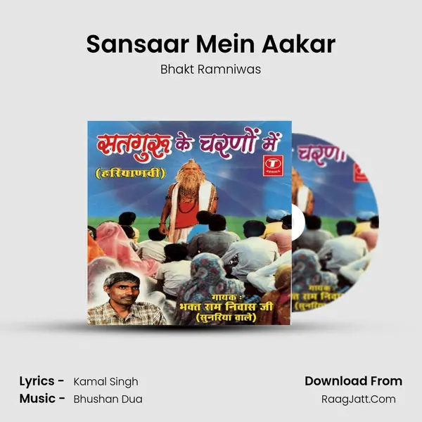 Sansaar Mein Aakar MP3 Song by Bhakt Ramniwas Cover