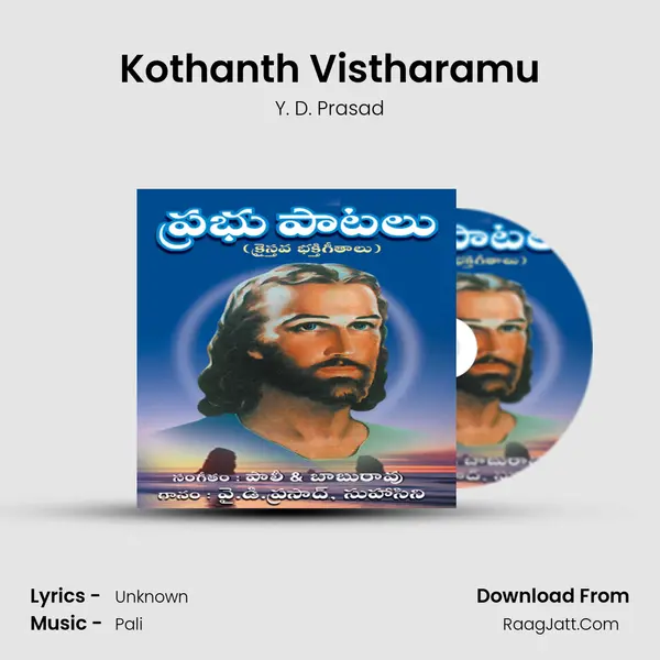 Kothanth Vistharamu mp3 song
