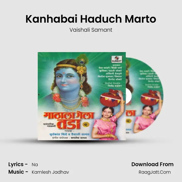 Kanhabai Haduch Marto MP3 Song by Vaishali Samant Cover
