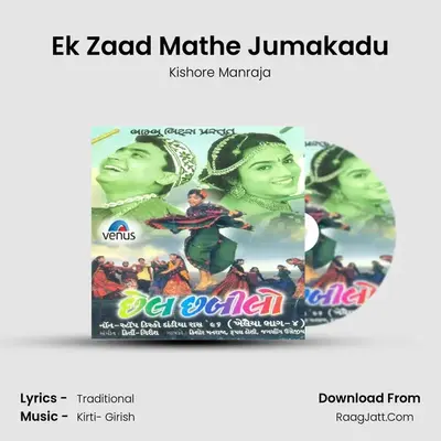 Ek Zaad Mathe Jumakadu MP3 Song by Kishore Manraja Cover