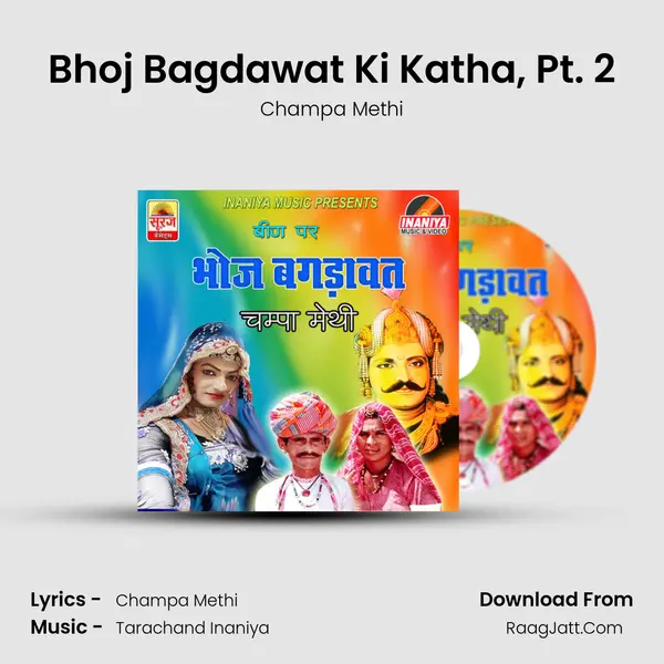 Bhoj Bagdawat Ki Katha, Pt. 2 MP3 Song by Champa Methi Cover