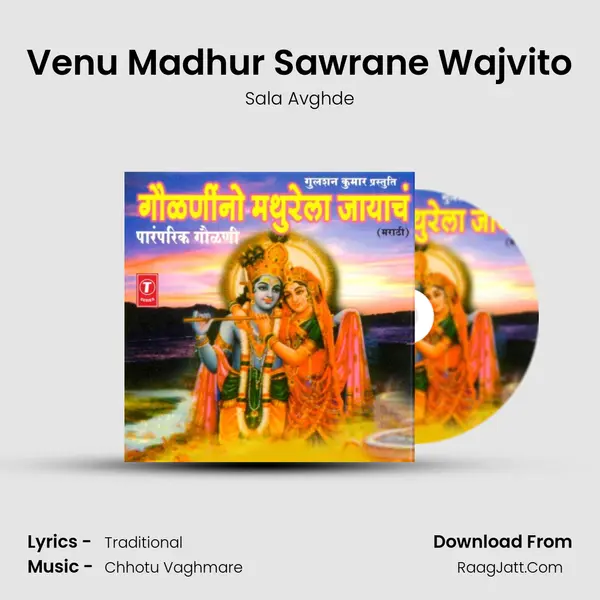 Venu Madhur Sawrane Wajvito mp3 song