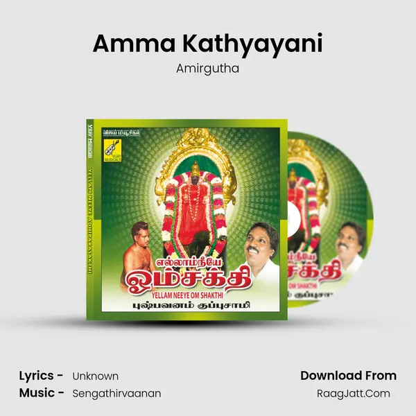 Amma Kathyayani mp3 song
