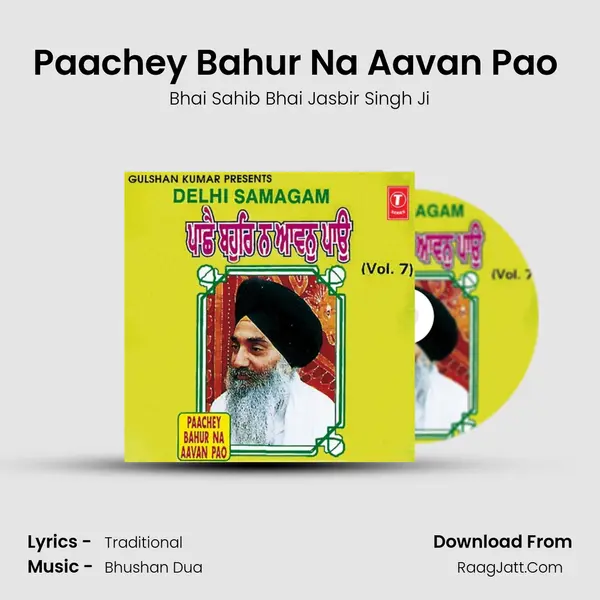 Paachey Bahur Na Aavan Pao (Vyakhya Sahit) mp3 song