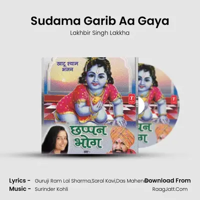 Sudama Garib Aa Gaya MP3 Song by Lakhbir Singh Lakkha Cover