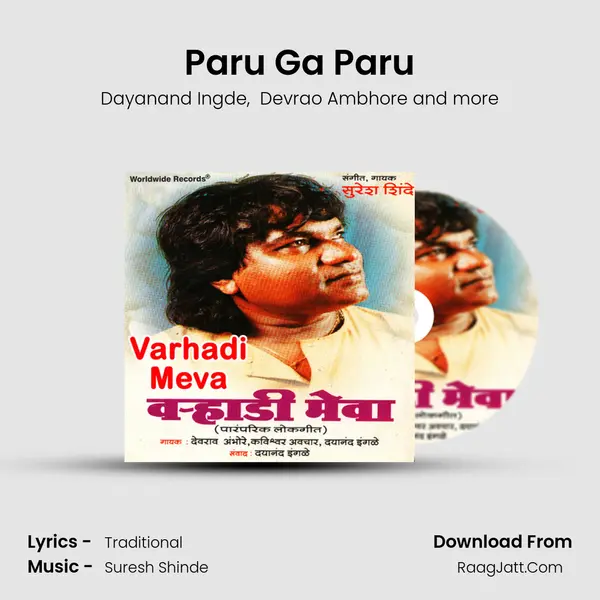 Paru Ga Paru MP3 Song by Dayanand Ingde Cover