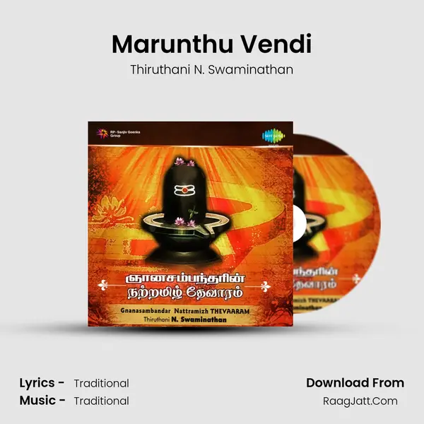 Marunthu Vendi MP3 Song by Thiruthani N. Swaminathan Cover