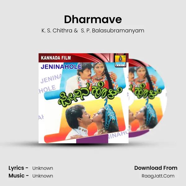 Dharmave MP3 Song by K. S. Chithra Cover