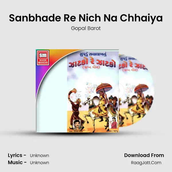 Sanbhade Re Nich Na Chhaiya MP3 Song by Gopal Barot Cover