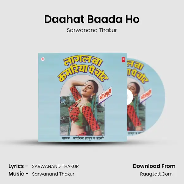 Daahat Baada Ho MP3 Song by Sarwanand Thakur Cover