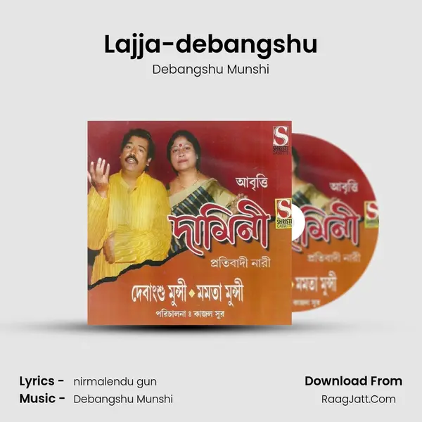 Lajja-debangshu MP3 Song by Debangshu Munshi Cover