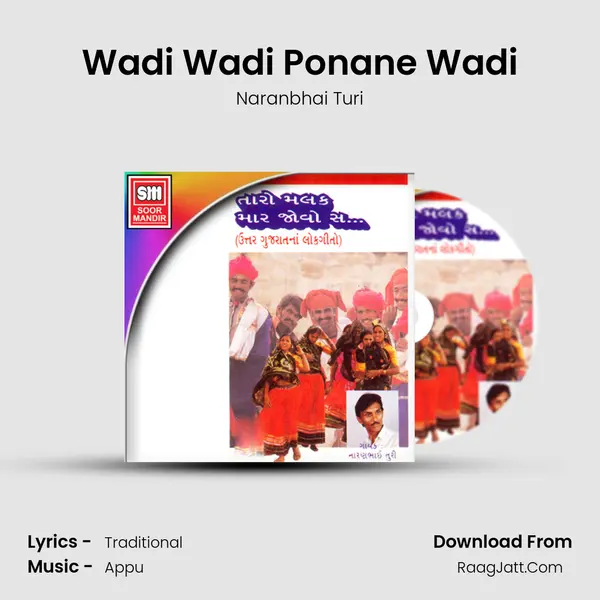 Wadi Wadi Ponane Wadi MP3 Song by Naranbhai Turi Cover