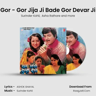 Gor - Gor Jija Ji Bade Gor Devar Ji MP3 Song by Surinder Kohli Cover