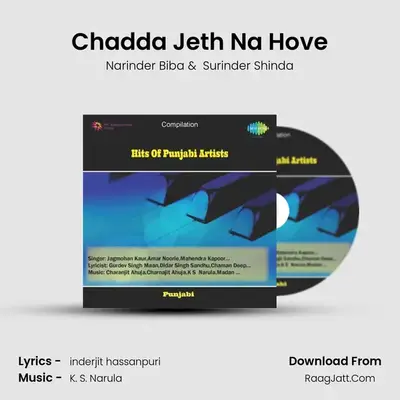 Chadda Jeth Na Hove MP3 Song by Narinder Biba Cover