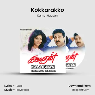 Kokkarakko MP3 Song by Kamal Haasan Cover