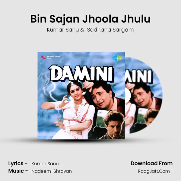 Bin Sajan Jhoola Jhulu Cover