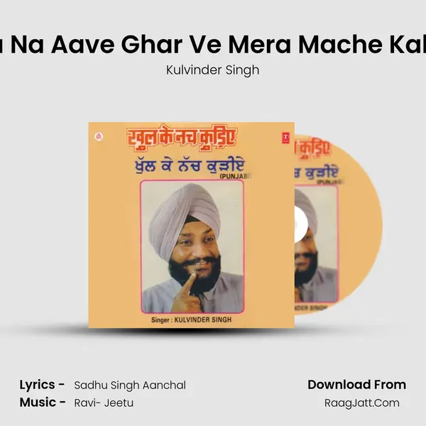 Tu Na Aave Ghar Ve Mera Mache Kalja MP3 Song by Kulvinder Singh Cover