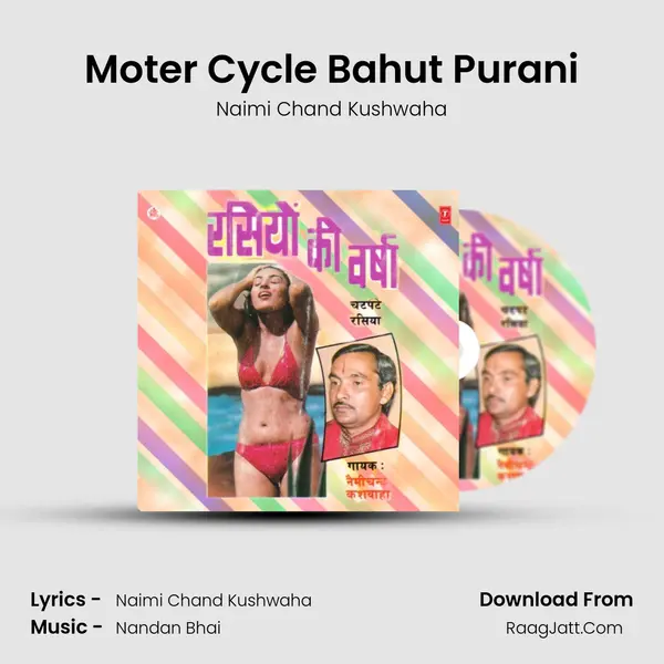 Moter Cycle Bahut Purani MP3 Song by Naimi Chand Kushwaha Cover