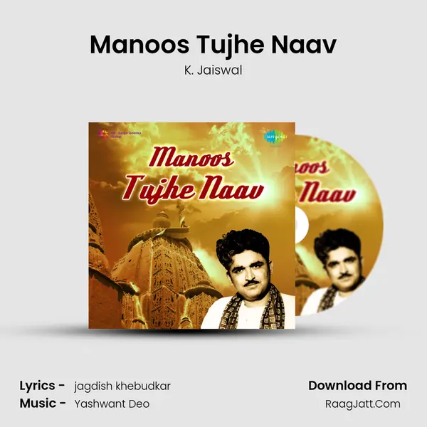 Manoos Tujhe Naav MP3 Song by K. Jaiswal Cover