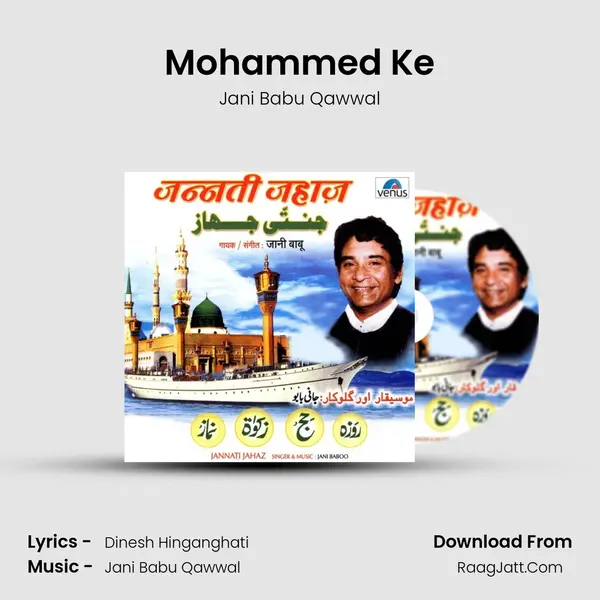 Mohammed Ke MP3 Song by Jani Babu Qawwal Cover