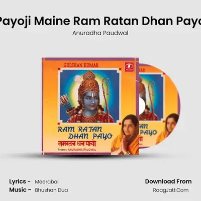 Payoji Maine Ram Ratan Dhan Payo MP3 Song by Anuradha Paudwal Cover