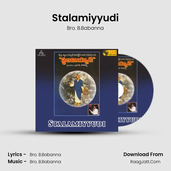 Sthalamiyyudi - 