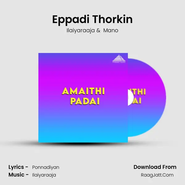 Eppadi Thorkin MP3 Song by Ilaiyaraaja Cover