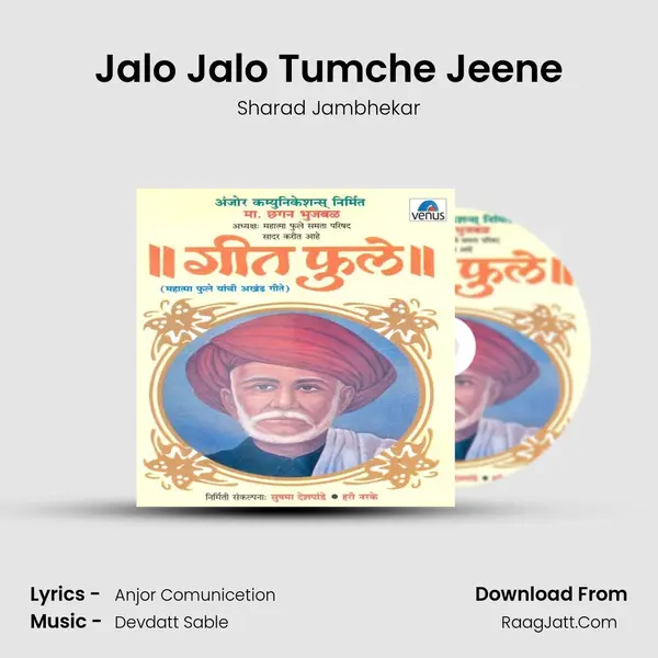 Jalo Jalo Tumche Jeene MP3 Song by Sharad Jambhekar Cover