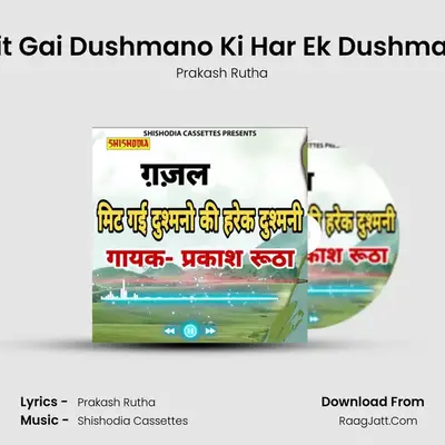 Mit Gai Dushmano Ki Har Ek Dushmani - Prakash Rutha