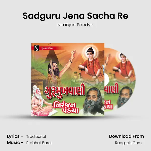 Sadguru Jena Sacha Re MP3 Song by Niranjan Pandya Cover
