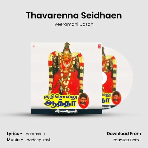 Thavarenna Seidhaen MP3 Song by Veeramani Dasan Cover
