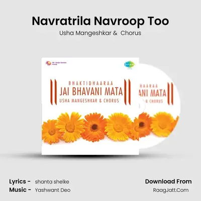 Navratrila Navroop Too MP3 Song by Usha Mangeshkar Cover