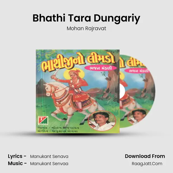 Bhathi Tara Dungariy mp3 song