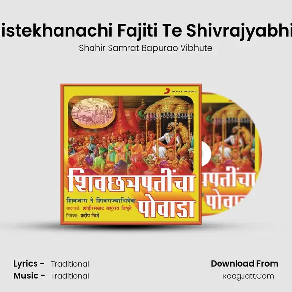 Shahistekhanachi Fajiti Te Shivrajyabhishek MP3 Song by Shahir Samrat Bapurao Vibhute Cover