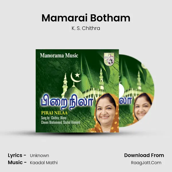 Mamarai Botham MP3 Song by K. S. Chithra Cover