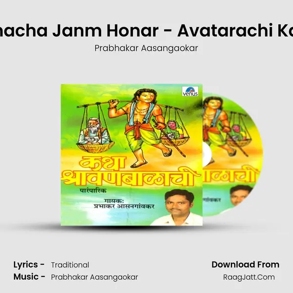 Ramacha Janm Honar - Avatarachi Katha MP3 Song by Prabhakar Aasangaokar Cover