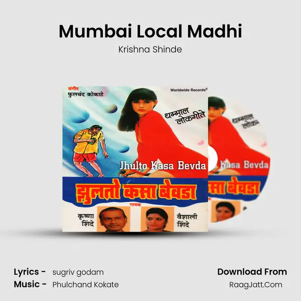 Mumbai Local Madhi MP3 Song by Krishna Shinde Cover