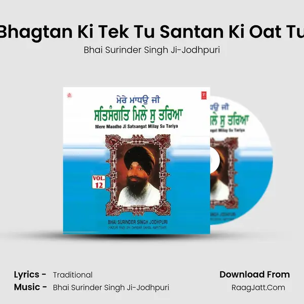 Bhagtan Ki Tek Tu Santan Ki Oat Tu MP3 Song by Bhai Surinder Singh Ji-Jodhpuri Cover