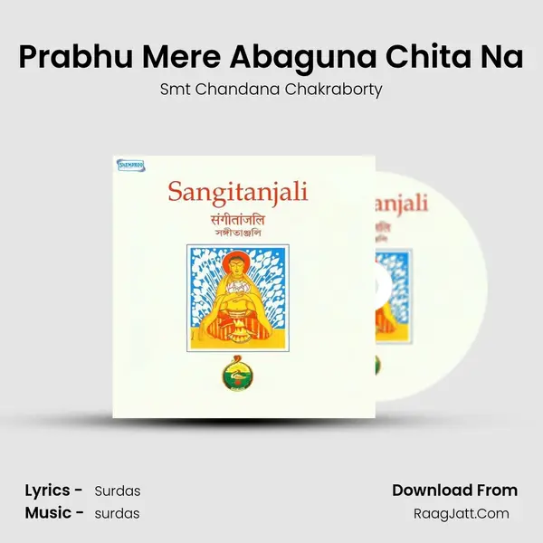 Prabhu Mere Abaguna Chita Na MP3 Song by Smt Chandana Chakraborty Cover