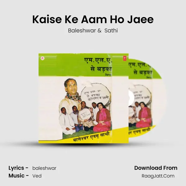 Kaise Ke Aam Ho Jaee MP3 Song by Baleshwar Cover